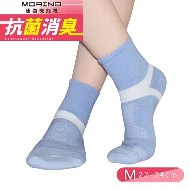 MORINO加大抗菌護踝足弓1/2短襪-XL黑28-30cm 歷史價格詳細信息