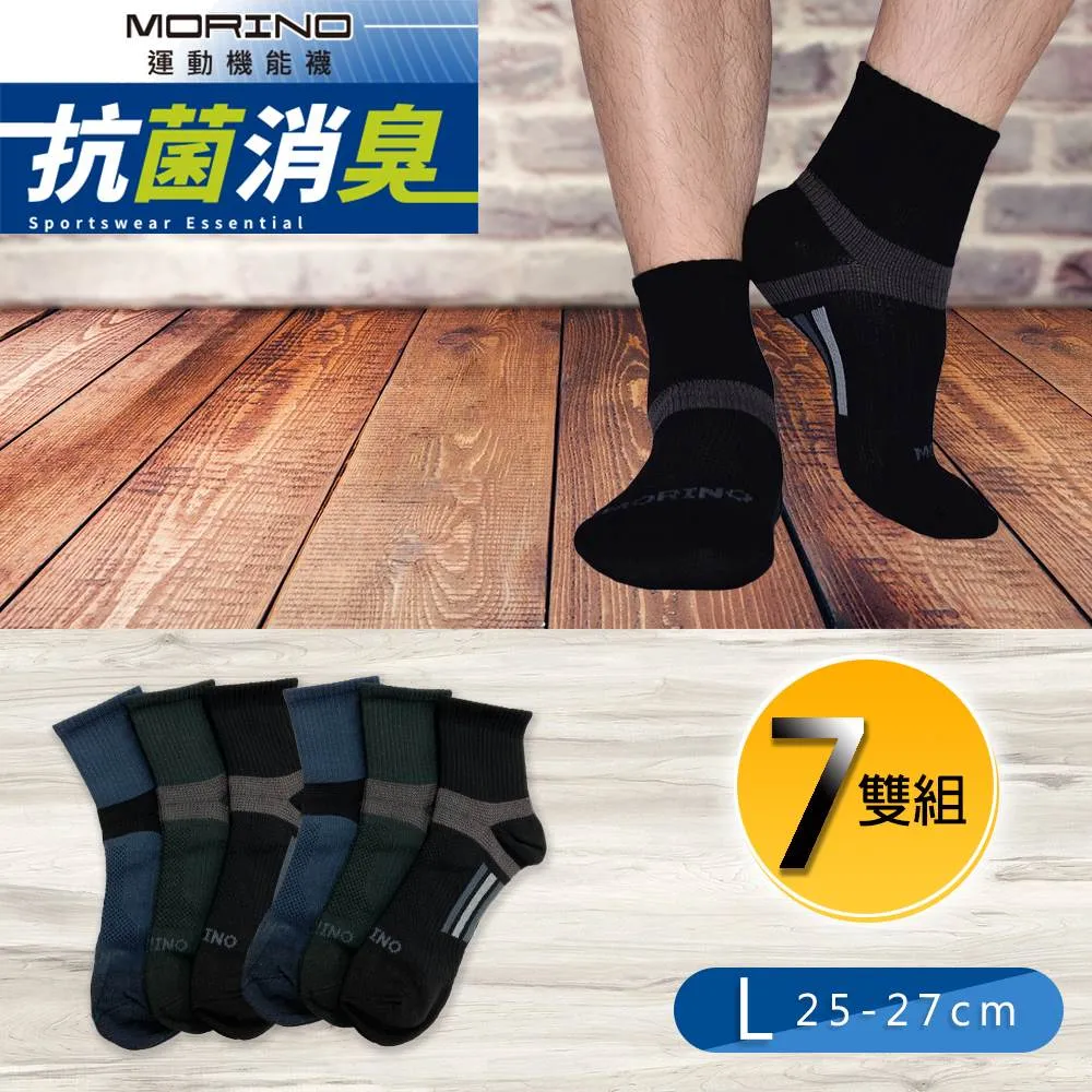 MORINO加大抗菌護踝足弓1/2短襪-XL黑28-30cm 歷史價格詳細信息