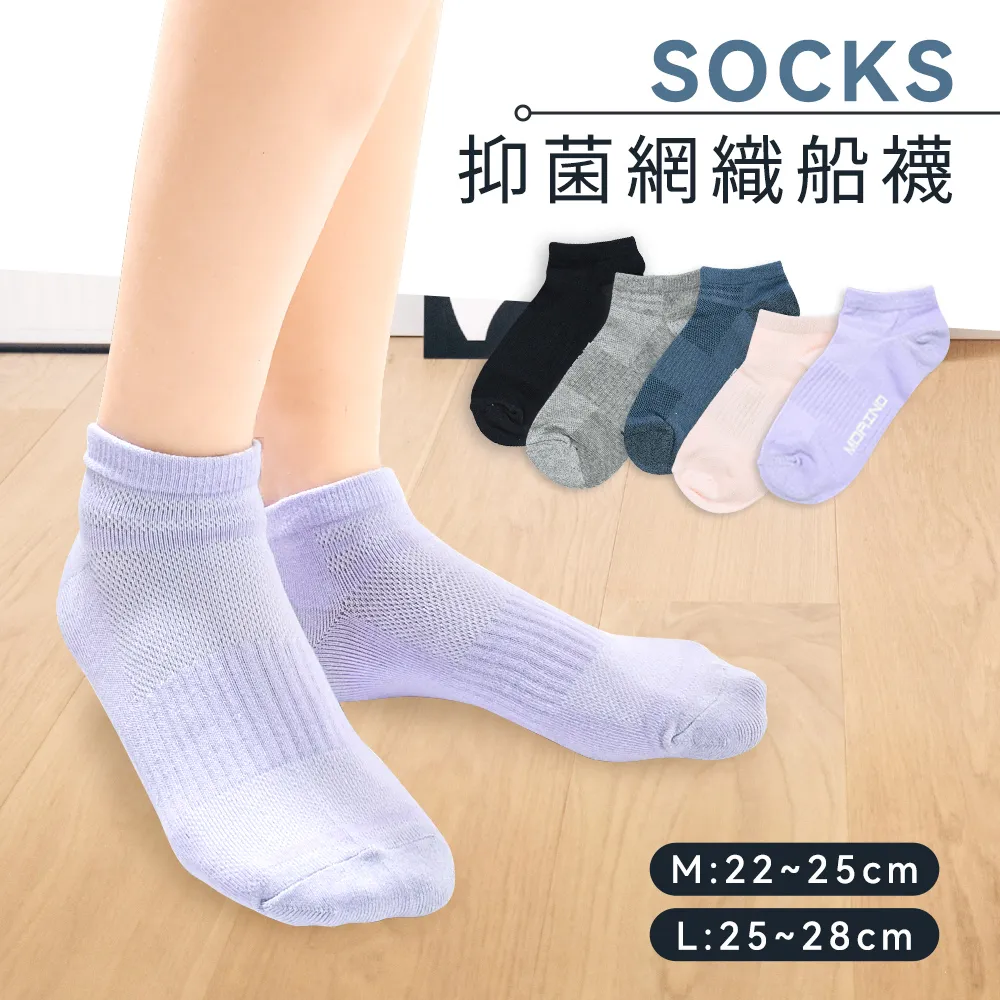 【Morino 除臭襪】10雙組-99.9%抑菌力前後毛圈撞色船襪-男女襪(足弓保護) 歷史價格詳細信息