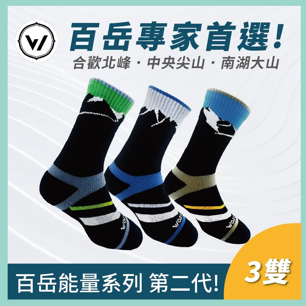 【WOAWOA】百岳系列二 能量登山襪 高筒3入 M/L/XL(登山襪 除臭襪 運動襪 足弓襪 機能襪) 歷史價格詳細信息