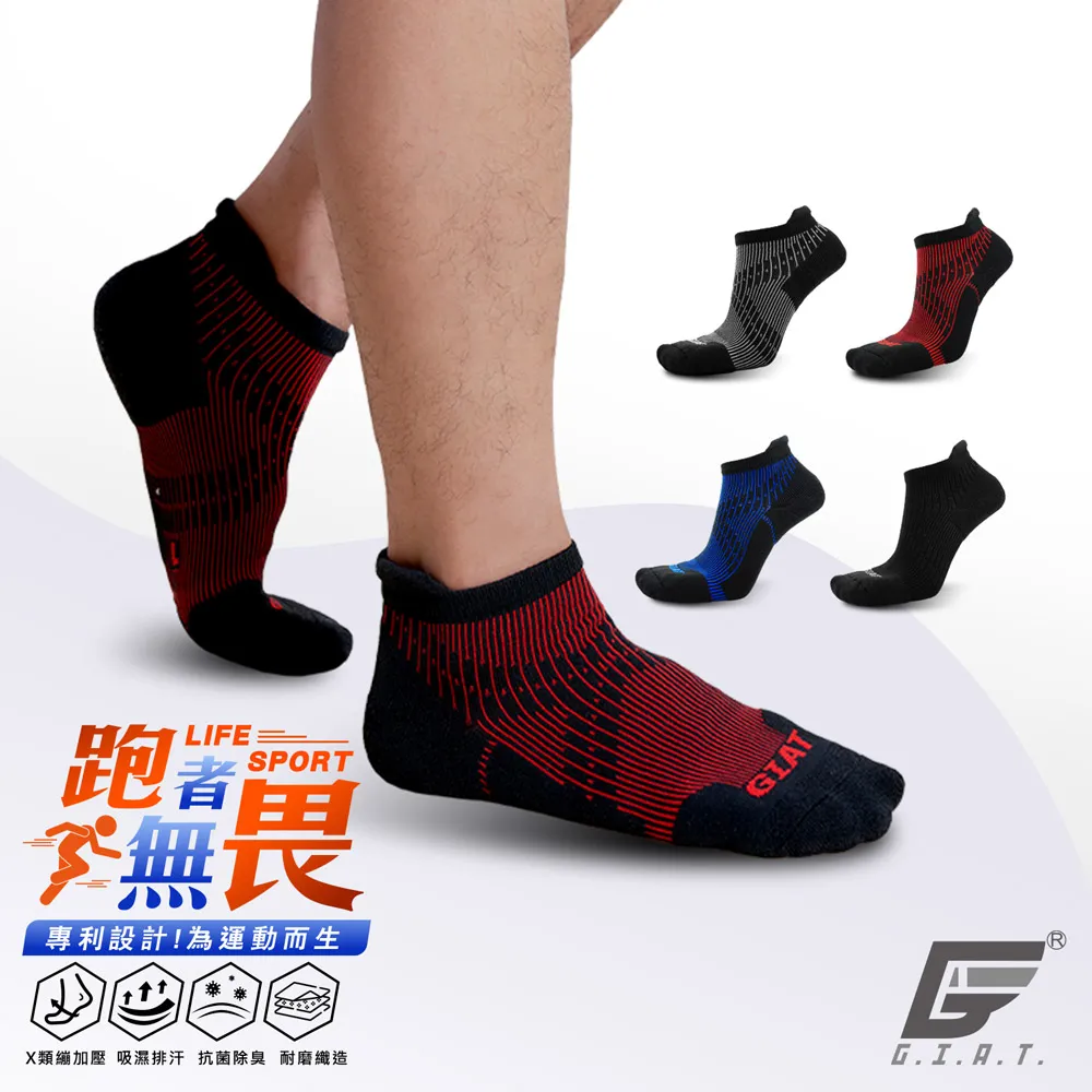 GIAT台灣製加大尺碼盾形排汗四角褲/平口褲-深灰 歷史價格詳細信息