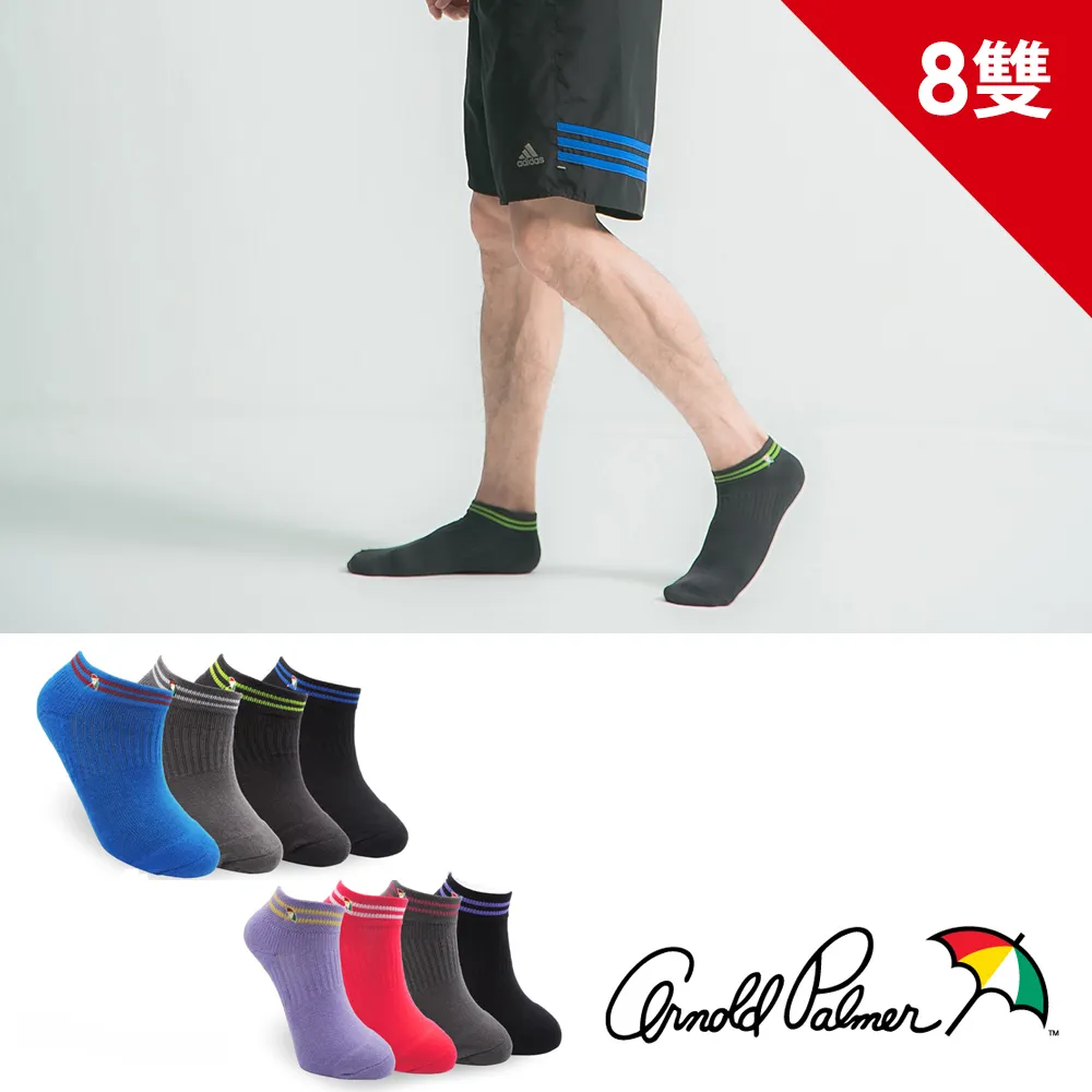 【Arnold Palmer 雨傘】8雙組光感氣墊運動襪(運動襪/男襪/中性襪/氣墊襪) 歷史價格詳細信息
