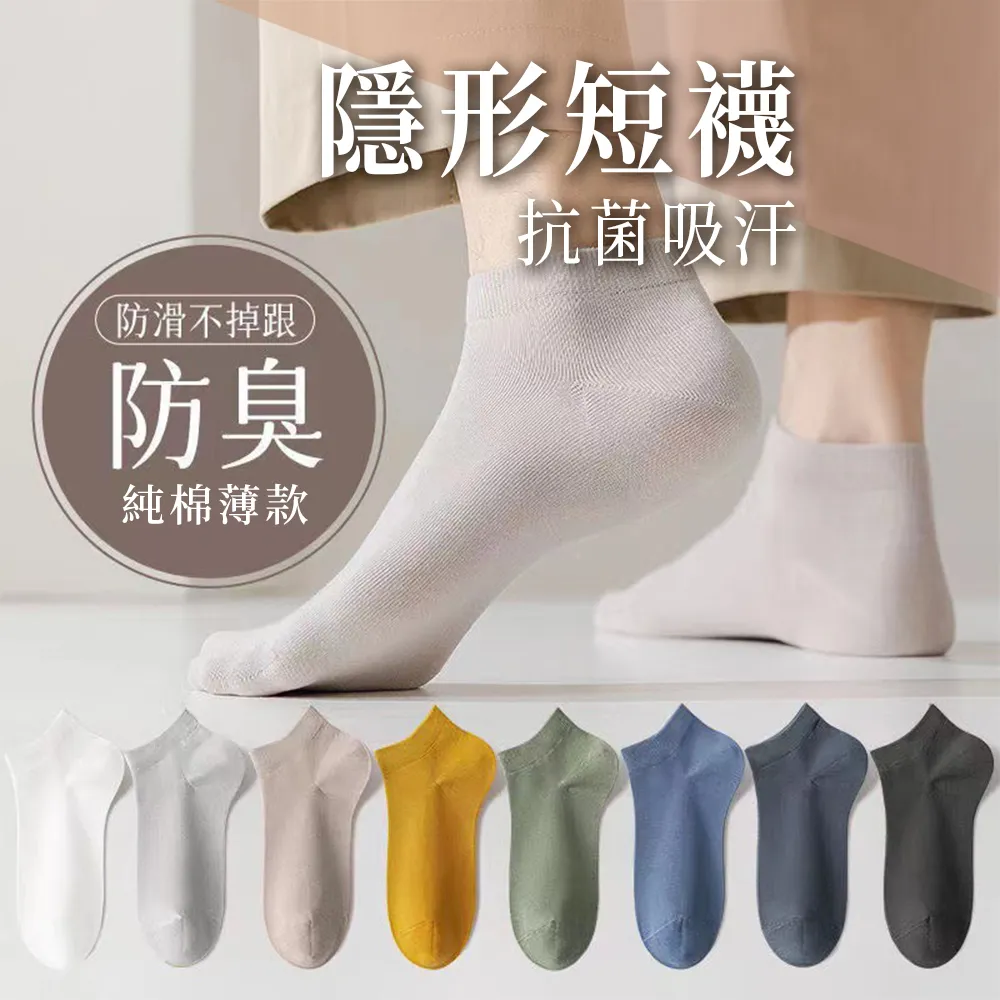 運動襪 透氣 吸汗 襪子男士短襪船襪透氣夏天防臭吸汗短筒秋季薄款低幫淺口隱形襪潮 歷史價格詳細信息