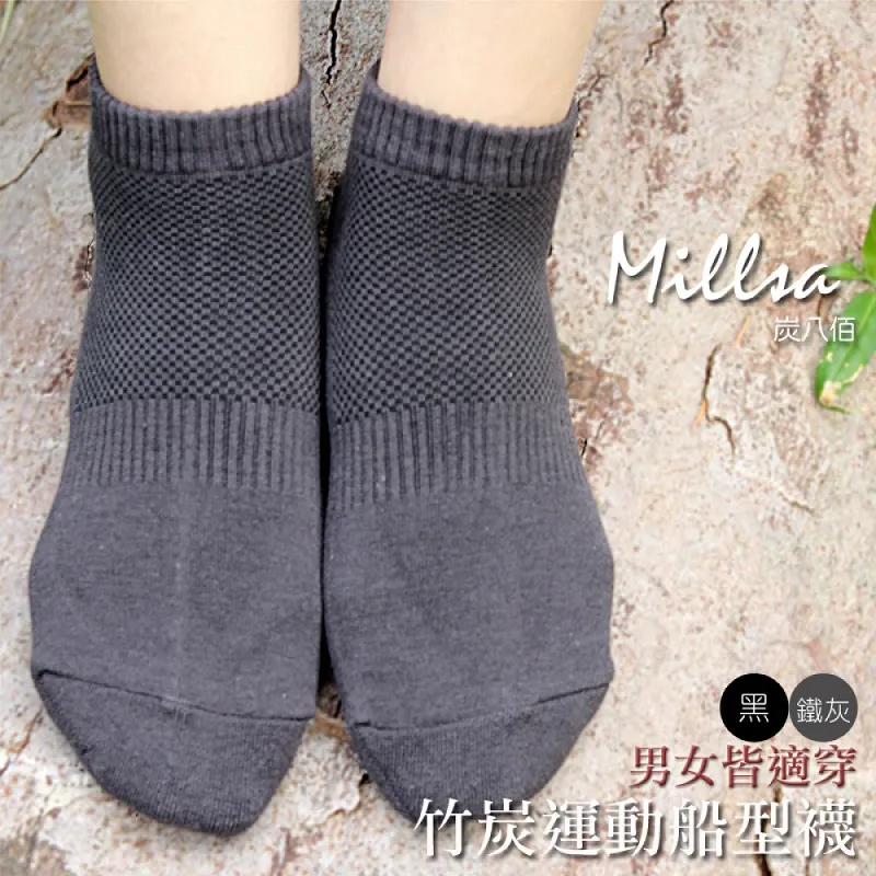 【Millsa 炭八佰】竹炭運動船型襪-鐵灰(三雙組） 歷史價格詳細信息