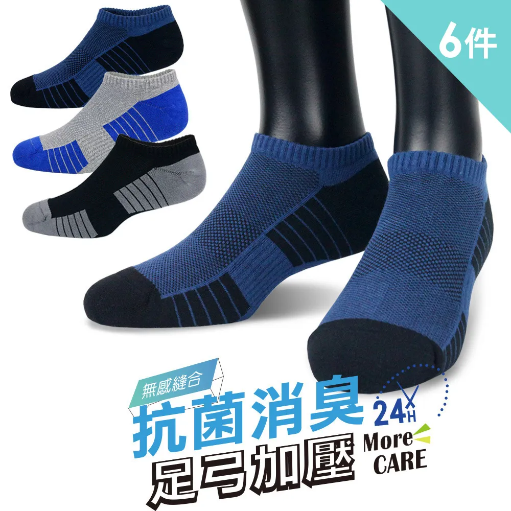 【老船長】(8467)EOT科技不會臭的襪子船型運動襪6雙入25-27cm男款 價格比較,價格查詢,歷史價格詳細信息