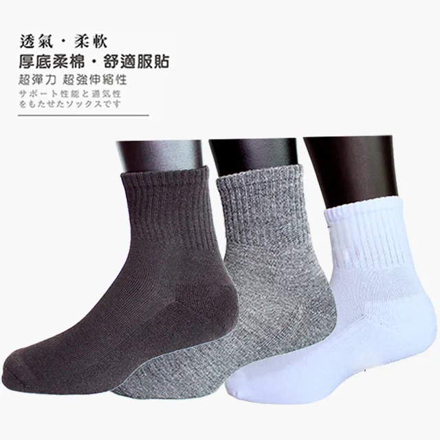 【老船長】毛巾氣墊超低隱形襪-6雙入 歷史價格詳細信息