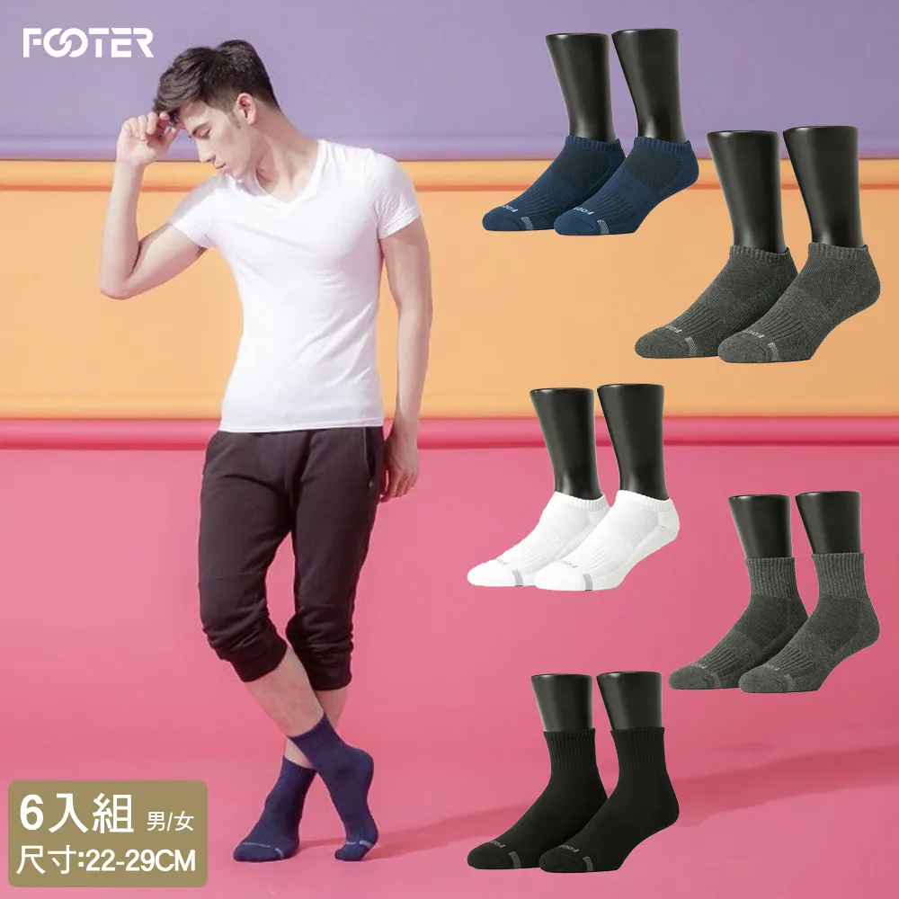 【FOOTER除臭襪】6入組環形360度減壓船短/中筒襪(T100/T97-M/L/XL) 歷史價格詳細信息