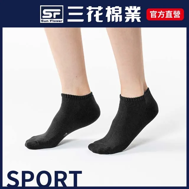 三花隱形運動襪-黑 歷史價格詳細信息