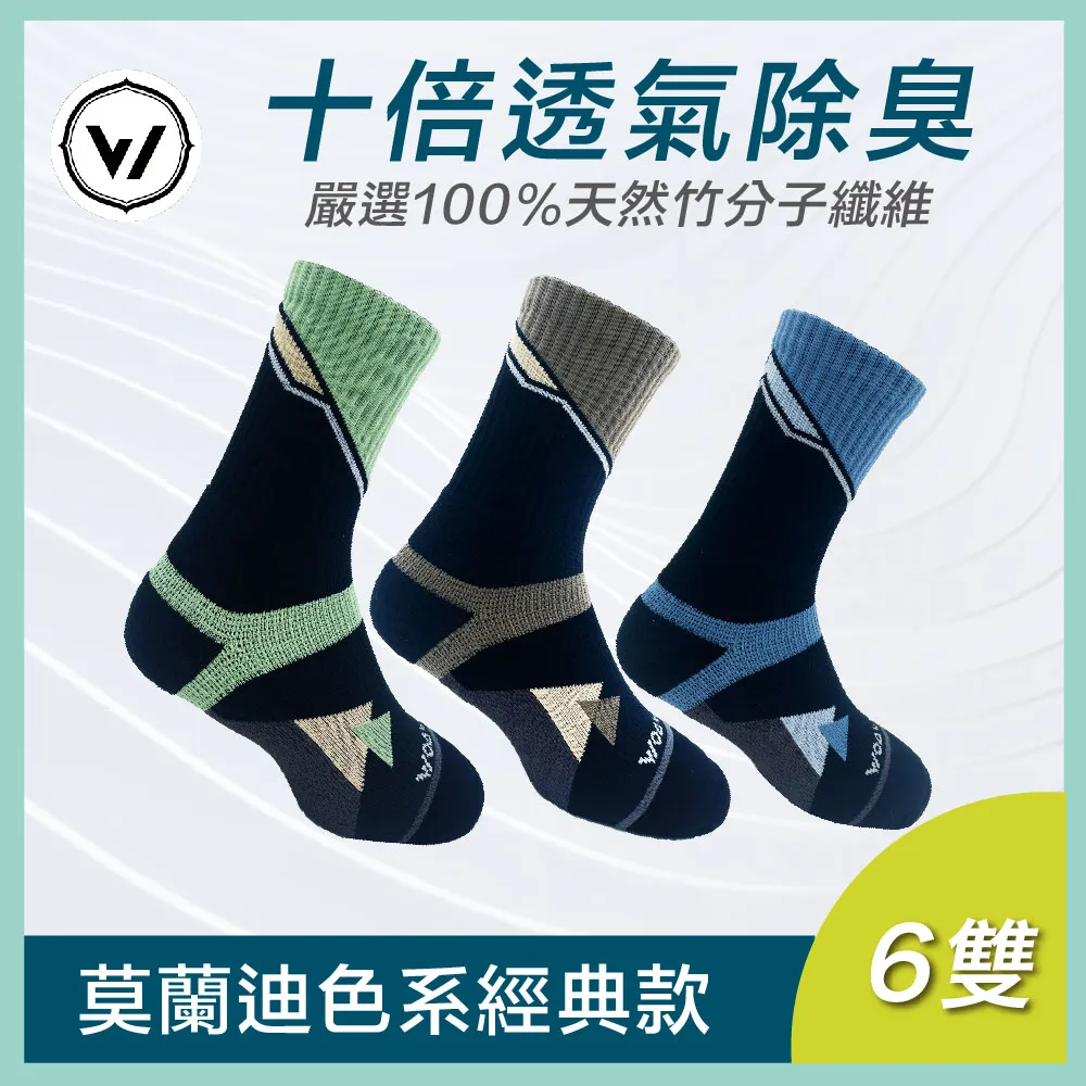 【WOAWOA】莫蘭迪色系能量登山襪 -高筒｜單雙(登山襪 除臭襪 運動襪 羊毛登山襪 長襪 登山鞋) 歷史價格詳細信息