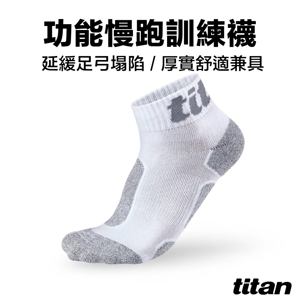 【titan】功能慢跑訓練襪_黃/竹炭 歷史價格詳細信息