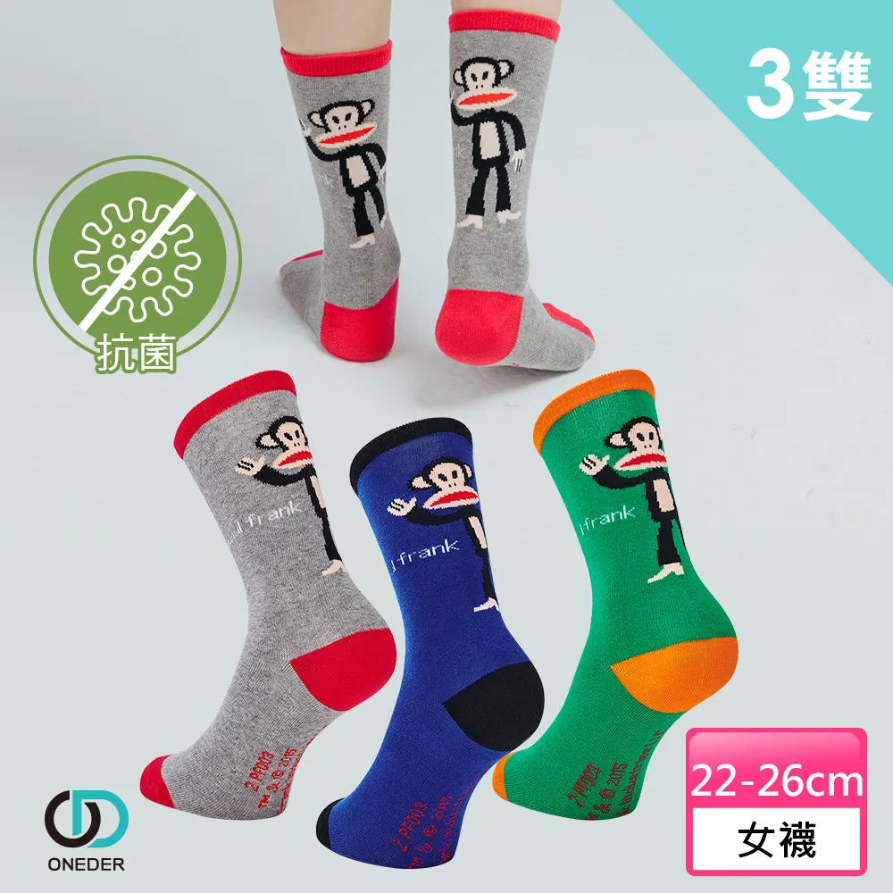 【ONEDER 旺達】PAUL FRANK 3D成人立體醫療口罩-01-10入x2盒(#醫療級 #雙鋼印 #台灣製造) 歷史價格詳細信息