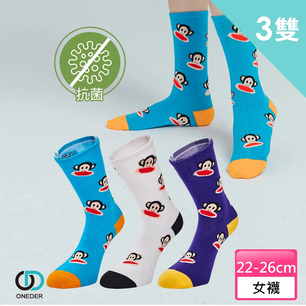 【ONEDER 旺達】PAUL FRANK 3D成人立體醫療口罩-01-10入x2盒(#醫療級 #雙鋼印 #台灣製造) 歷史價格詳細信息