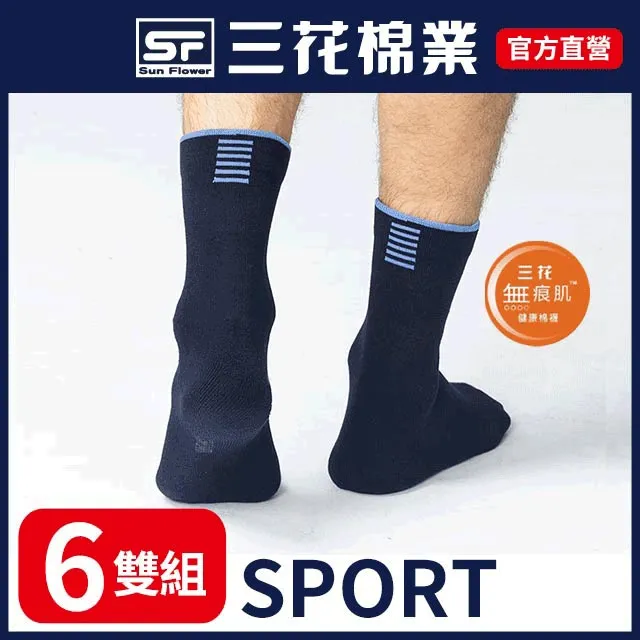 三花無痕肌動感線條休閒襪(6雙組) 歷史價格詳細信息