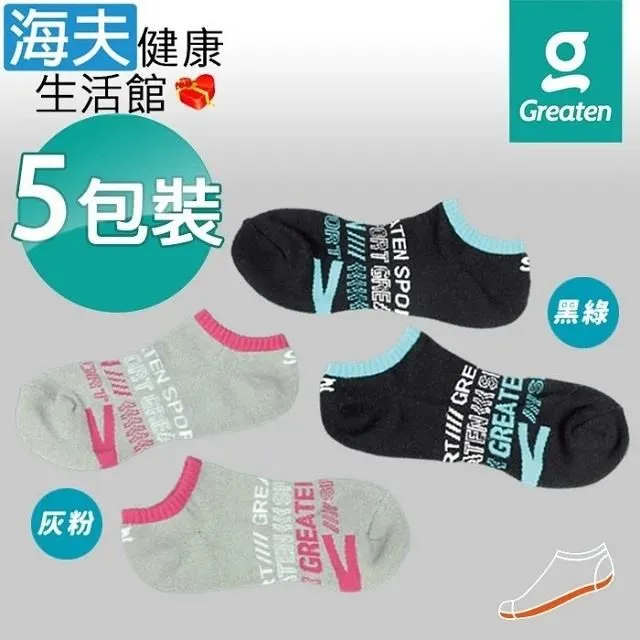 【海夫健康】Greaten 極騰護 具 專項防護系列 抗UV 快乾涼爽 袖套(0003EB) 歷史價格詳細信息