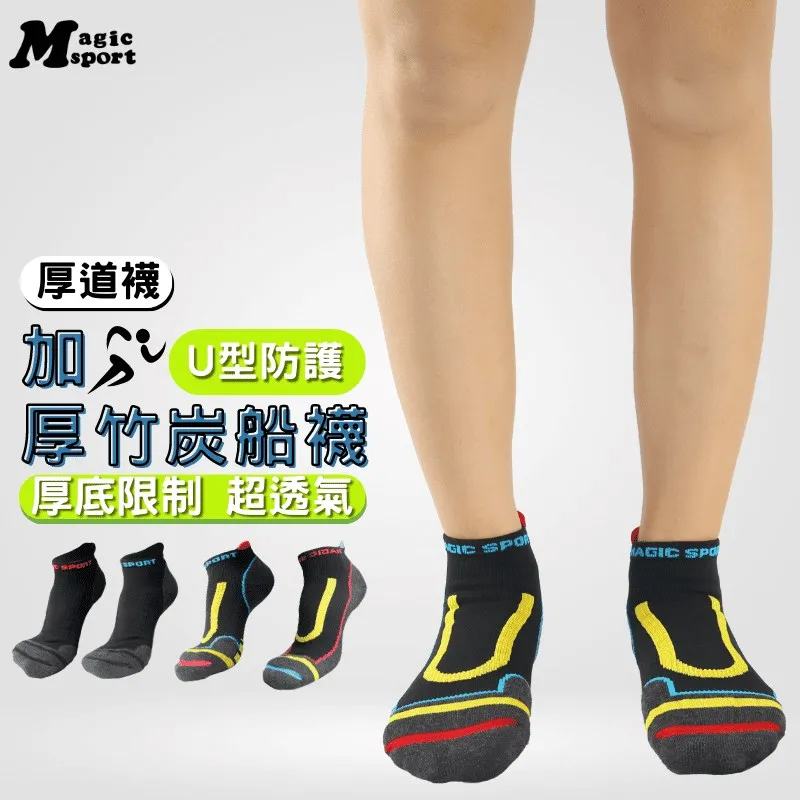 【美肌刻】加厚運動踝襪 JG-343新色 歷史價格詳細信息