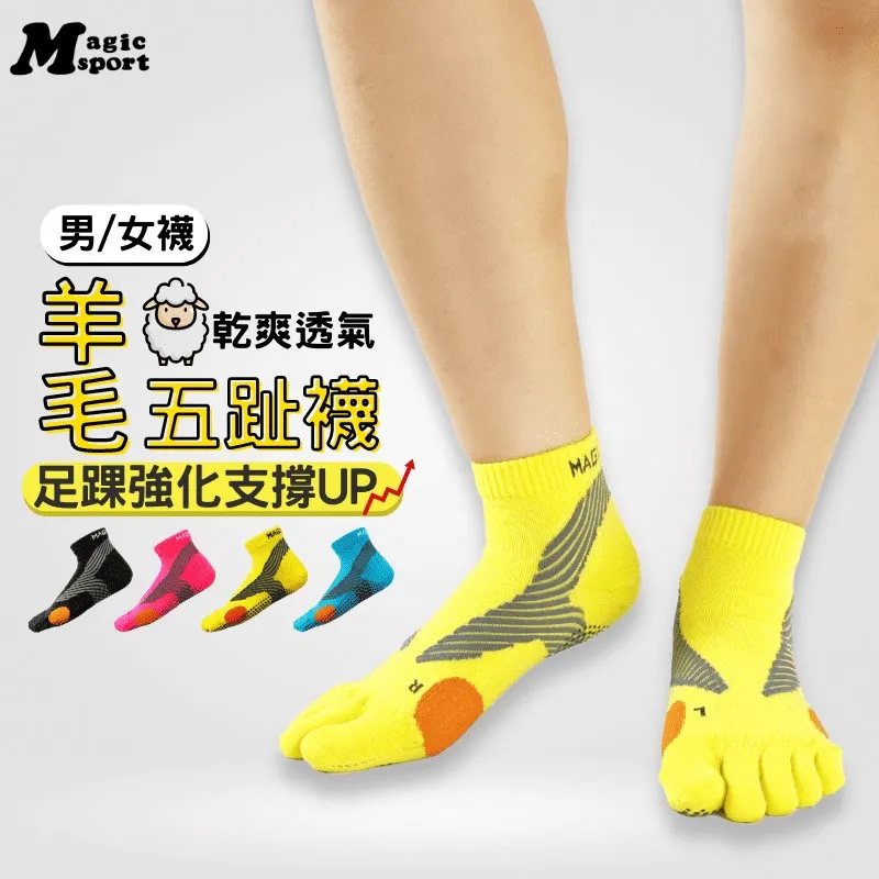 【美肌刻】羊毛五趾止滑運動短襪 JG-400(新色) 歷史價格詳細信息