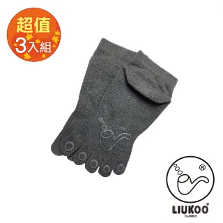【LIUKOO煙斗】止滑隱形五趾襪-丈青 歷史價格詳細信息