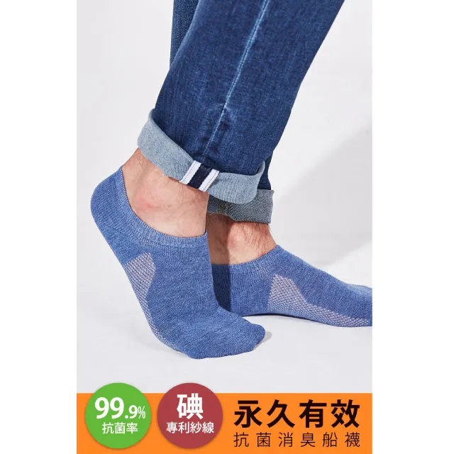 蒂巴蕾知足嚴選抗菌消臭船襪（女）21030天空藍【康是美】 歷史價格詳細信息