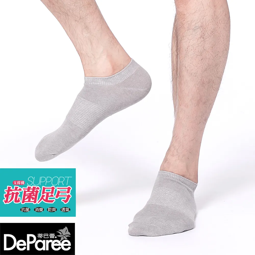 【蒂巴蕾】男款壓縮運動襪Compression 足弓緩(橘色1雙組/運動襪/男襪/足弓襪) 歷史價格詳細信息