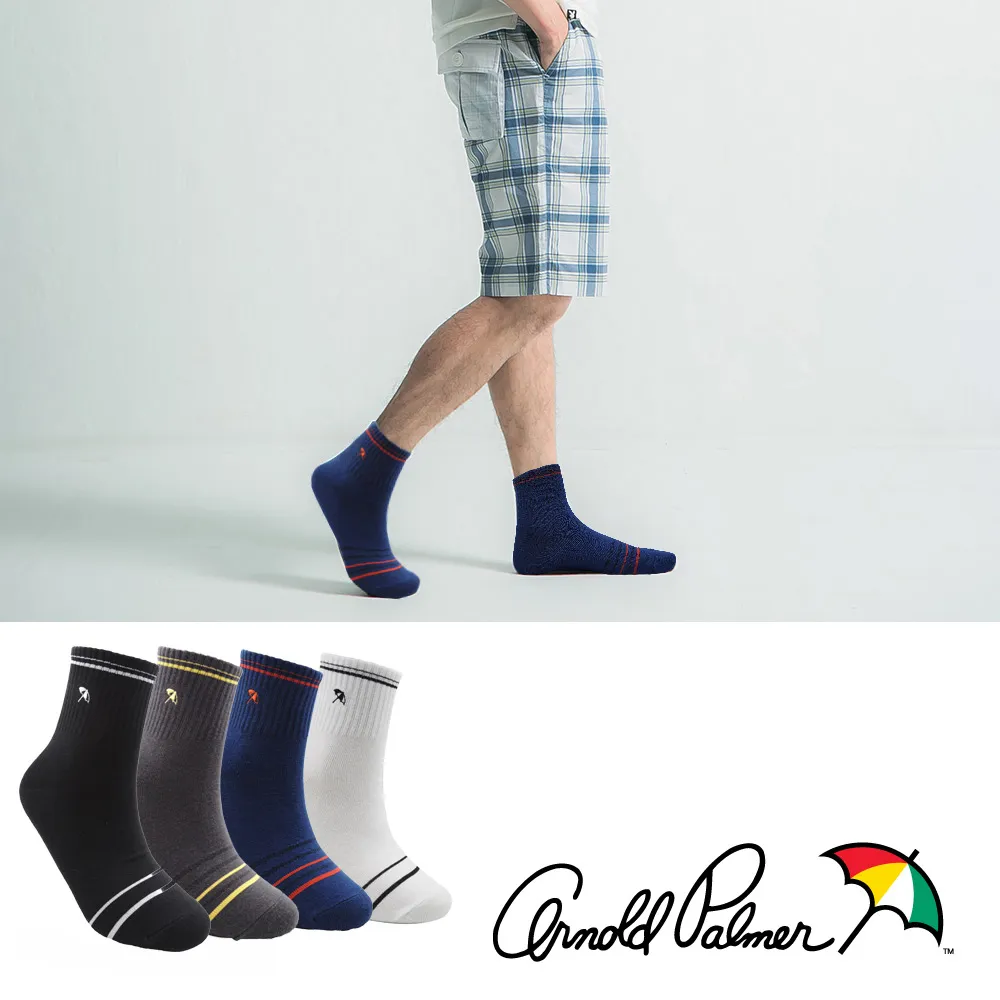 【Arnold Palmer 雨傘】刺繡百搭休閒短襪8雙組 歷史價格詳細信息
