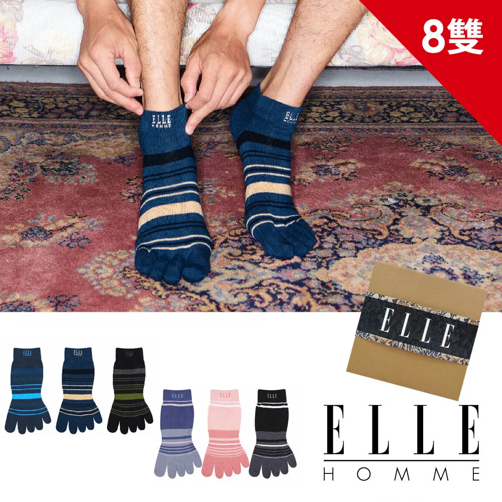 【ELLE HOMME】經典法式條紋深履止滑五趾襪8雙組 歷史價格詳細信息
