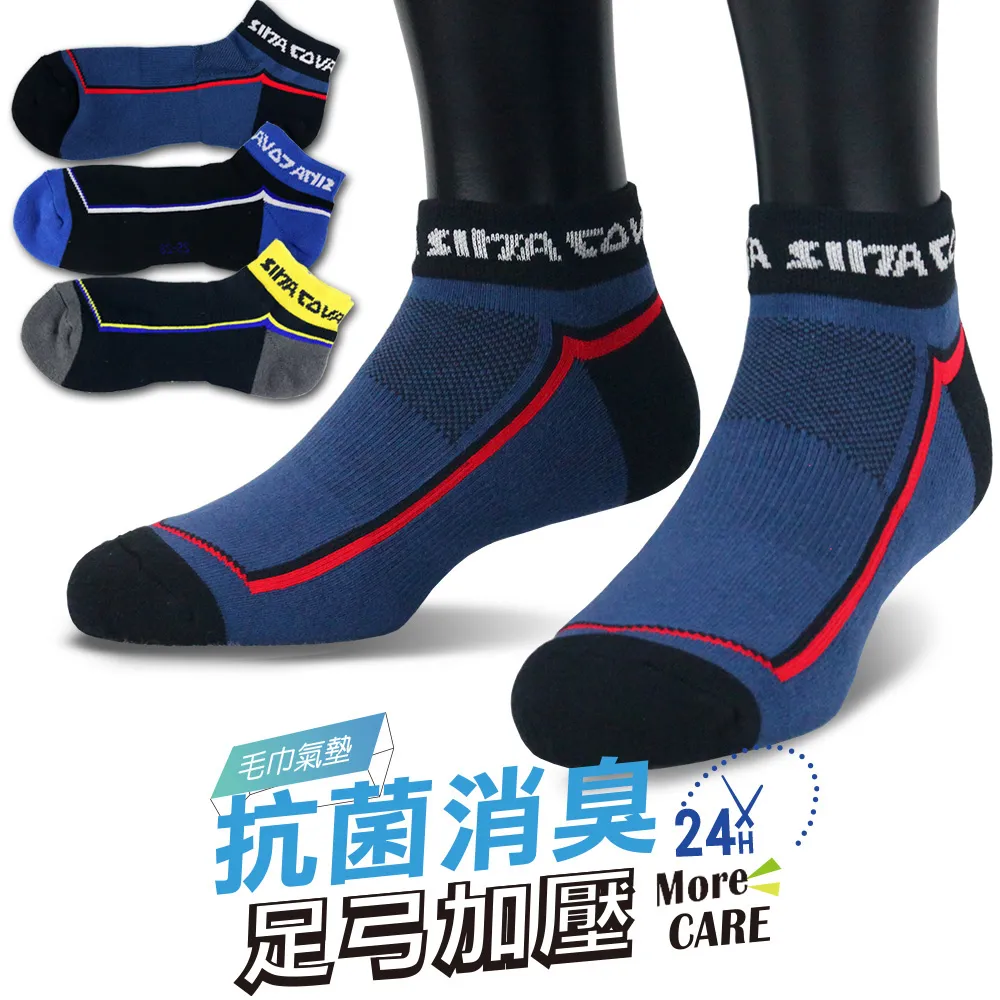 【老船長】(9815)EOT科技不會臭的襪子船型運動襪24-28cm-黃色1入 歷史價格詳細信息