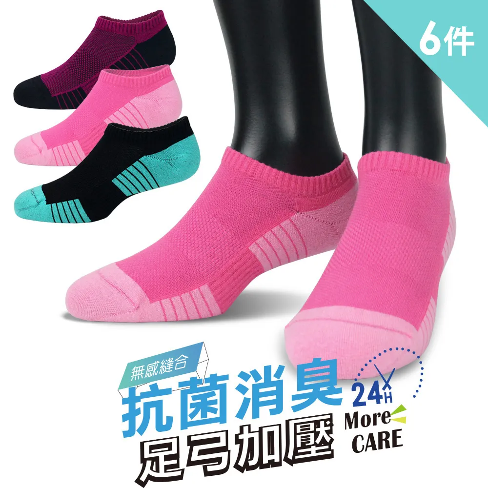 【老船長】(8467)EOT科技不會臭的襪子船型運動襪6雙入25-27cm男款 歷史價格詳細信息