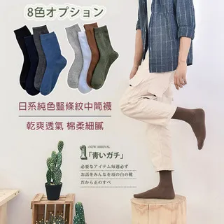 CHEEMY FREE 簡約純色精梳棉男士船襪 歷史價格詳細信息