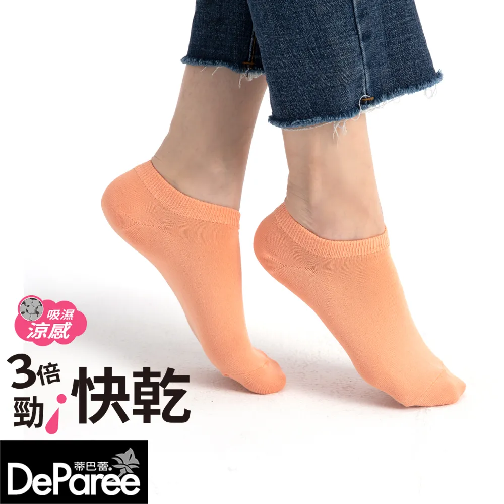 【蒂巴蕾】勁耐Magic 耐穿彈性絲襪(台灣製/薄透絲襪) 歷史價格詳細信息