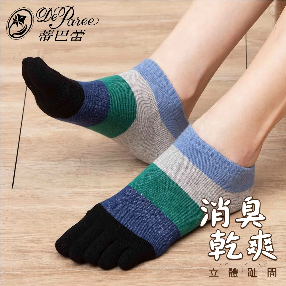 【蒂巴蕾】消臭乾爽立體五趾襪-煙花-鐵灰色 歷史價格詳細信息
