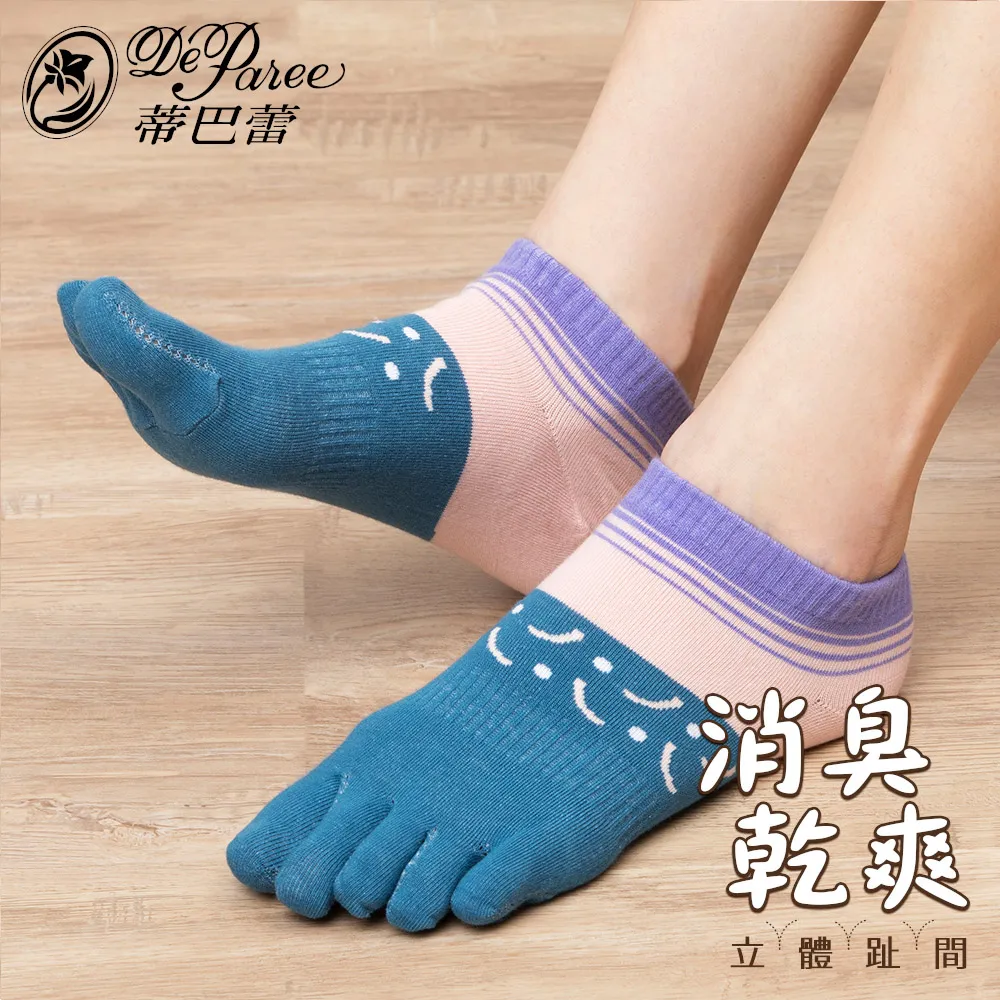 【蒂巴蕾】消臭乾爽立體五趾襪-煙花-鐵灰色 歷史價格詳細信息