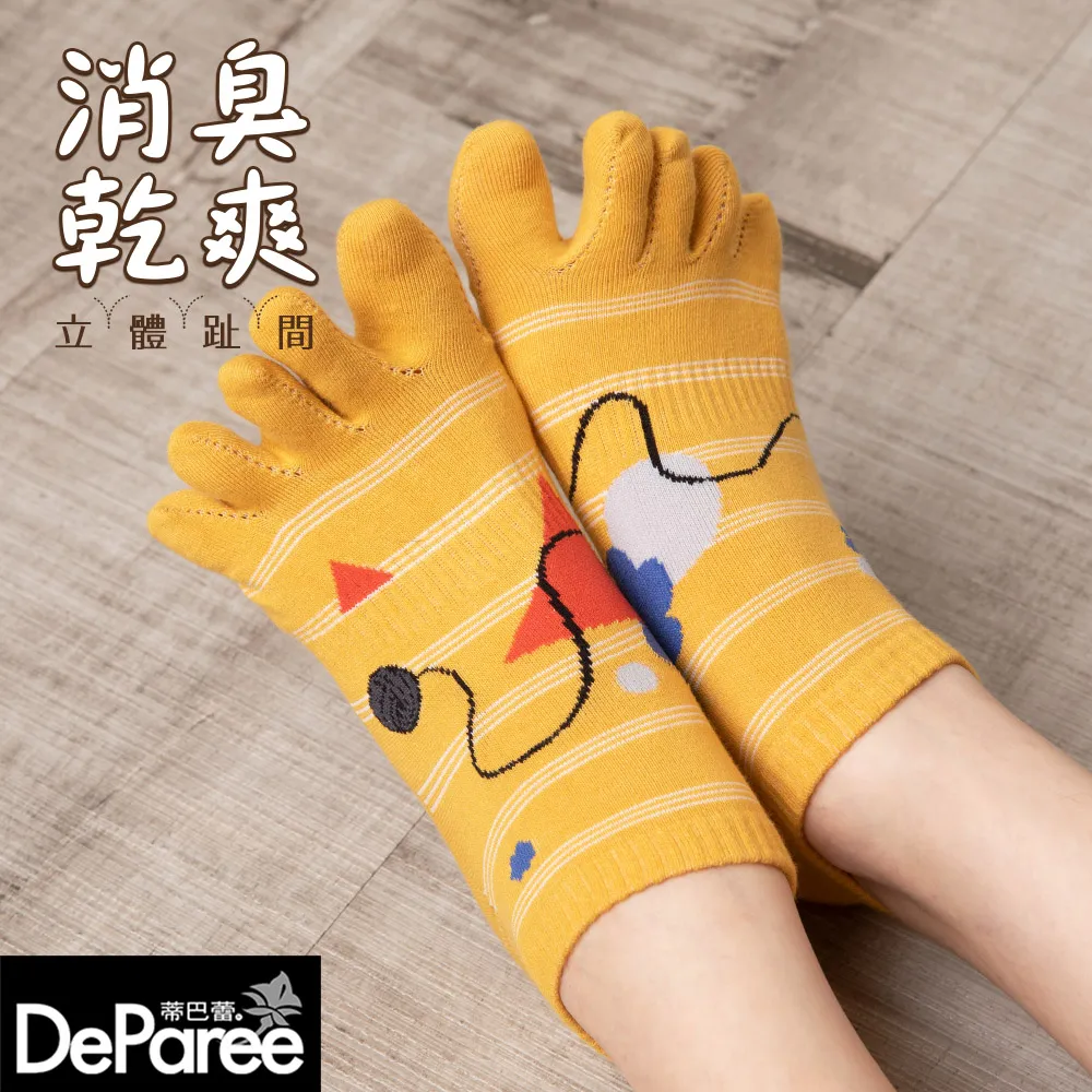 【蒂巴蕾】消臭乾爽立體五趾襪-煙花-鐵灰色 歷史價格詳細信息