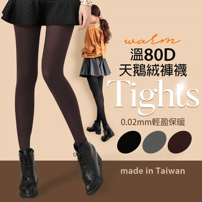 80D天鵝絨褲襪襪 白絲黑絲襪日系少女萌萌噠連腳內搭褲女 夏天 歷史價格詳細信息