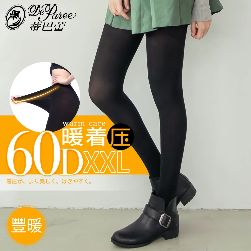 蒂巴蕾 暖着圧天鵝絨褲襪 150D炙暖-3雙組 歷史價格詳細信息