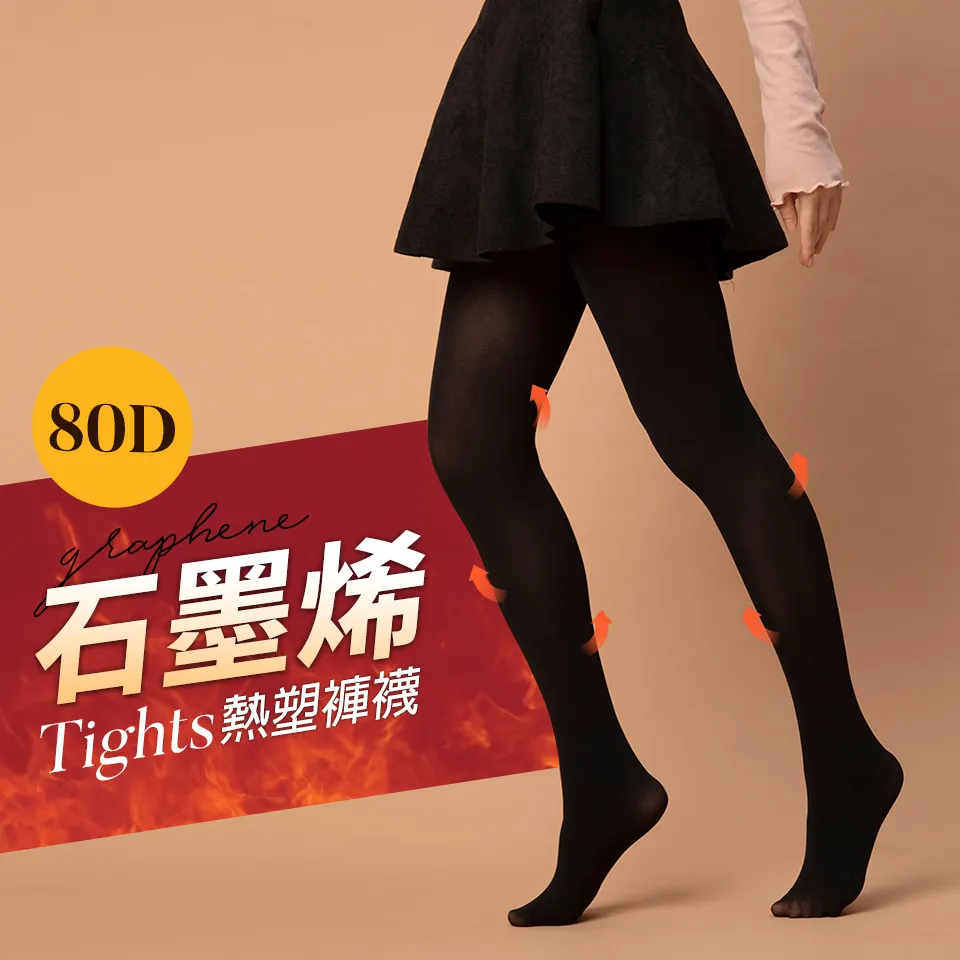 【蒂巴蕾】80D熱暖-暖著壓天鵝絨褲襪(黑褲襪 台灣製 保暖褲襪) 歷史價格詳細信息