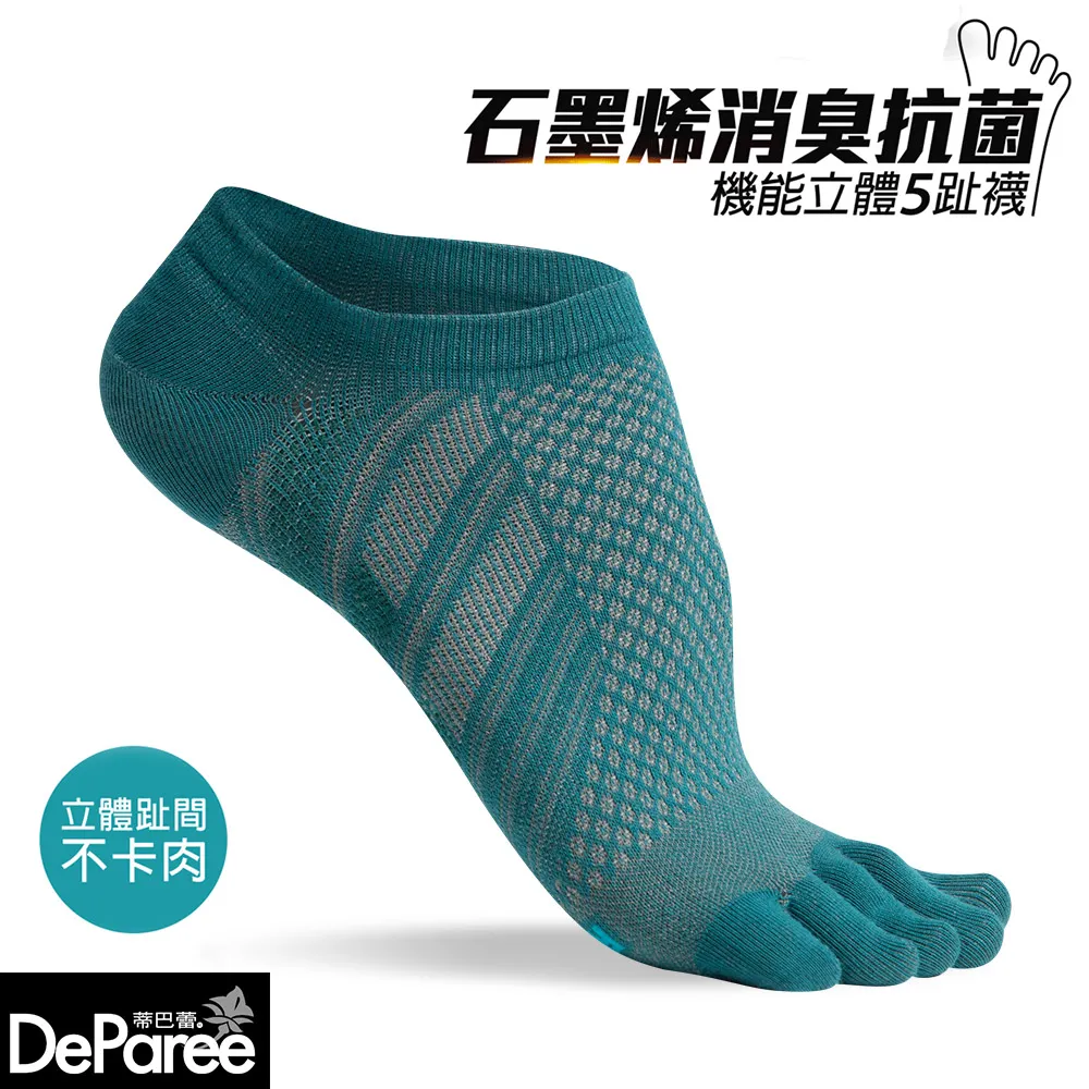 【蒂巴蕾】石墨烯消臭抗菌機能立體五趾襪(斜紋)-3雙組【官方直營】DP21827 MS3927 歷史價格詳細信息