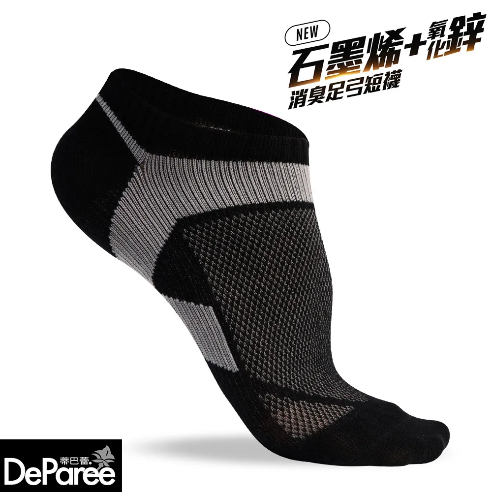 【蒂巴蕾】石墨烯氧化鋅消臭足弓踝襪(黃金比例)-黑色 歷史價格詳細信息