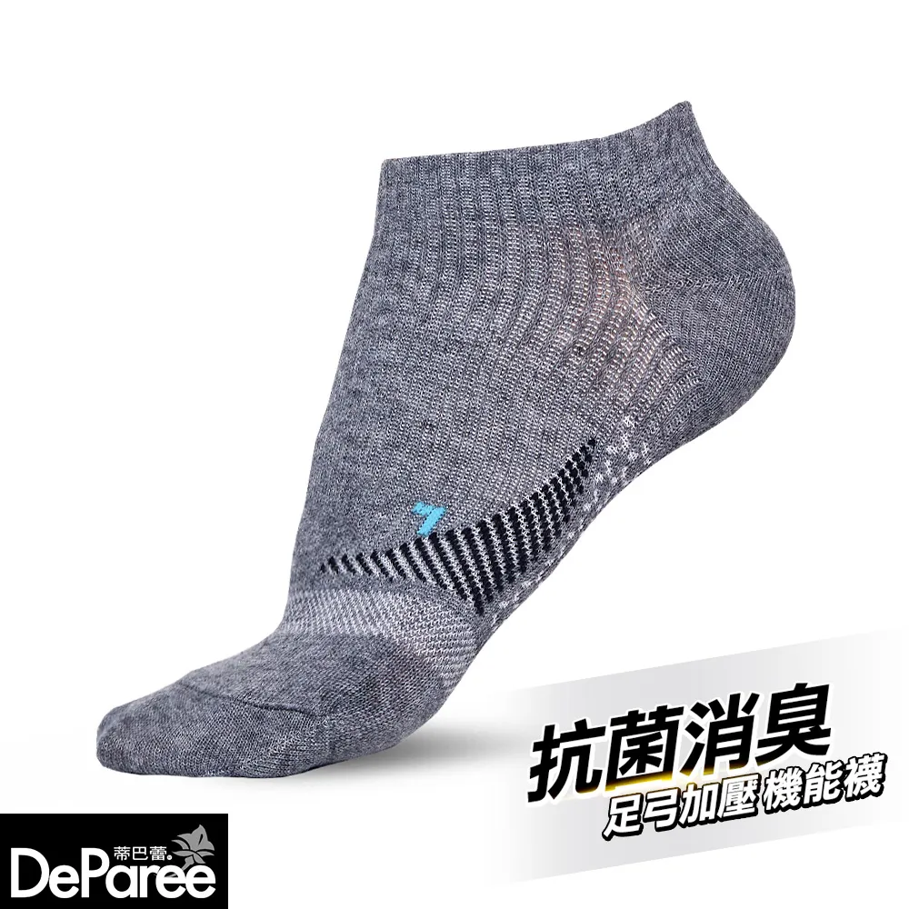 【蒂巴蕾】氧化鋅抗菌消臭襪-足弓加壓(對角)-3雙組【官方直營】DP7930 MS3930 歷史價格詳細信息