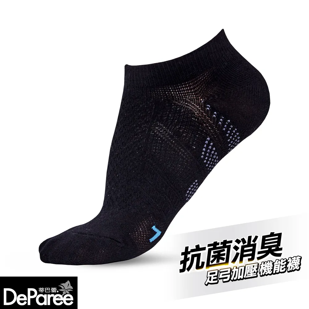 【蒂巴蕾】氧化鋅抗菌消臭襪-足弓加壓(對角)-3雙組【官方直營】DP7930 MS3930 歷史價格詳細信息