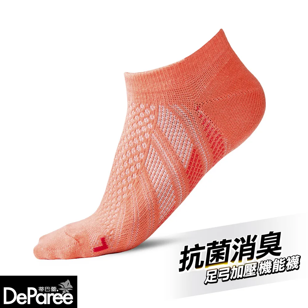 【蒂巴蕾】氧化鋅抗菌消臭襪-足弓加壓(對角)-3雙組【官方直營】DP7930 MS3930 歷史價格詳細信息