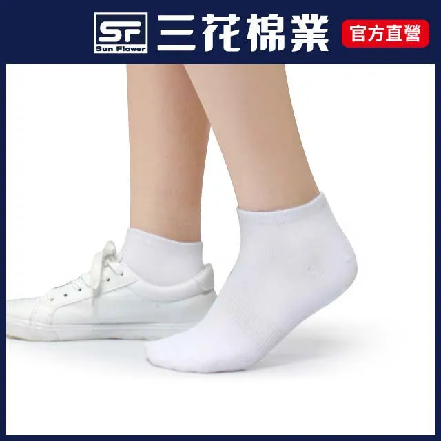 三花1/4加大襪毛巾底運動襪.襪子.大尺碼襪(12雙組) 歷史價格詳細信息