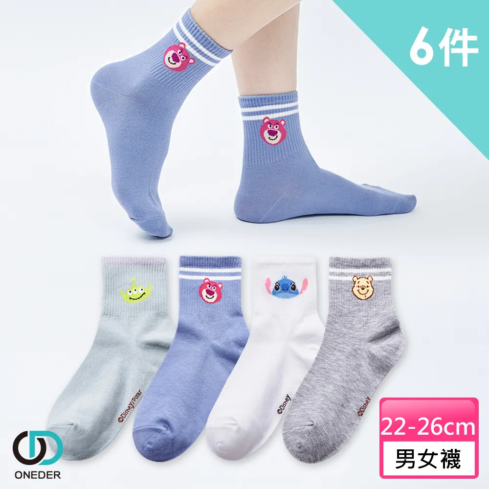 【ONEDER 旺達】迪士尼 幼童造型短襪-202 (6雙組) 歷史價格詳細信息