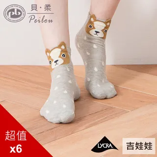 PEILOU 貝柔 立體絨毛小狗狗童襪(P7210)13~15cm【佳兒園婦幼館】 歷史價格詳細信息