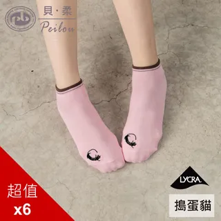 貝柔毛小孩萊卡船型襪(6雙組)(多款) 歷史價格詳細信息