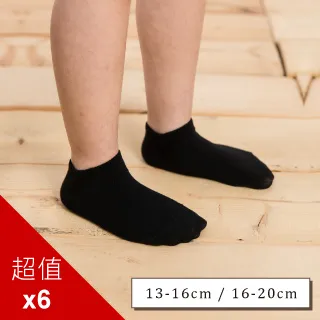 貝柔兒童萊卡柔棉止滑彩虹短襪-女(3雙組) 歷史價格詳細信息