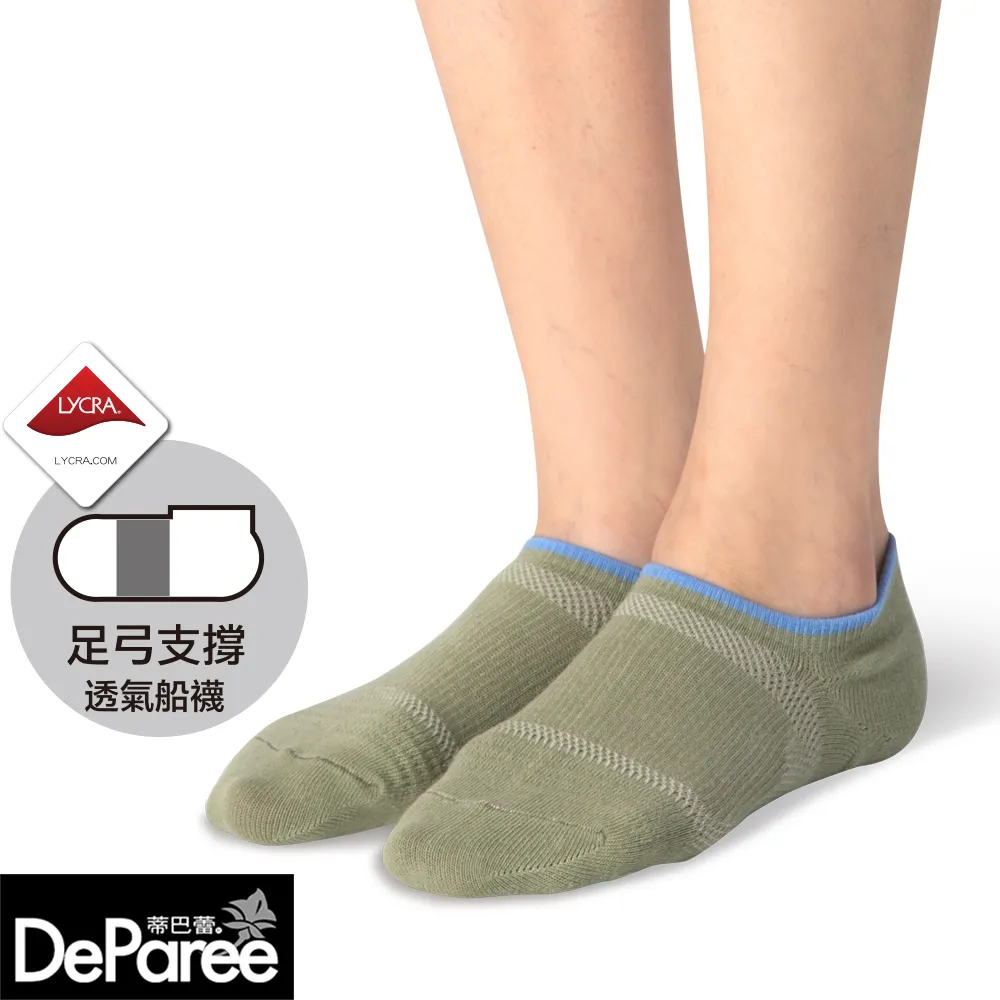 蒂巴蕾SOCKS足弓支撐透氣船襪21040瑪瑙紅 歷史價格詳細信息