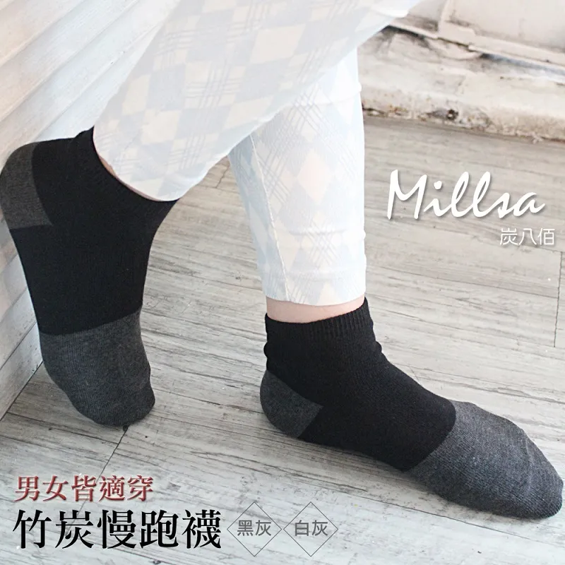 【Millsa 炭八佰】竹炭慢跑襪-白灰 歷史價格詳細信息
