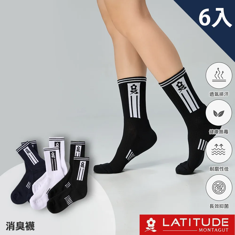 MONTAGUT夢特嬌 MIT台灣製運動1/2足弓機能消臭襪-6雙組(MT-S1204) 歷史價格詳細信息