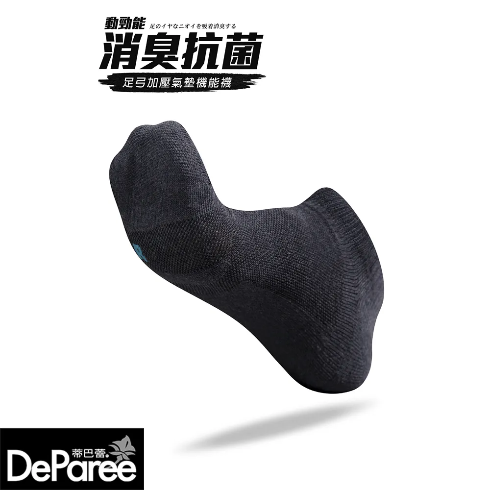 【蒂巴蕾】動勁能 消臭抗菌足弓加壓氣墊機能襪 船襪-3雙組【官方直營】DP7905 MS3905 歷史價格詳細信息