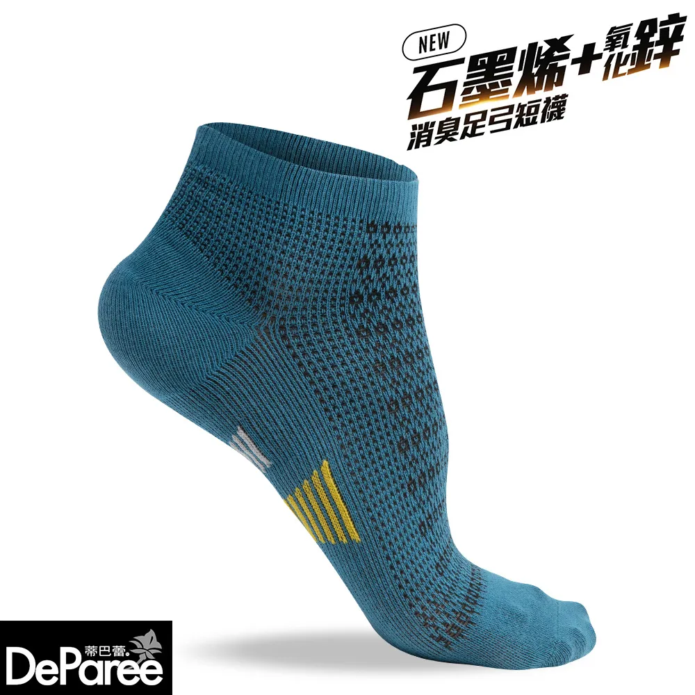 【黄】石墨烯 消臭襪 運動襪 台灣製 遠紅外線 防靜電 長襪 短襪 船型襪 男襪 女襪 除臭襪 保暖襪 儂儂 Nonno 歷史價格詳細信息